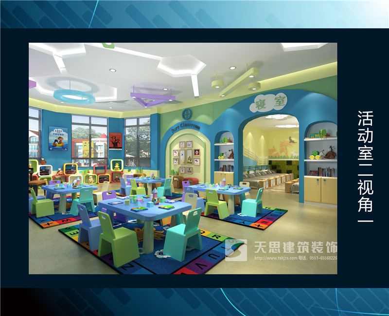 <a href=http://www.jzzww.cn/youeryuan/ target=_blank class=infotextkey>合肥幼兒園設計</a>選天思